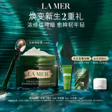 海蓝之谜（LA MER）浓缩修护眼霜15ml紧致护肤品套装化妆品礼盒生日礼物送女友