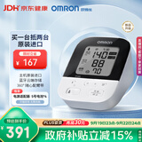欧姆龙（OMRON）上臂式电子血压计进口血压仪家用智能蓝牙医用高精准J735