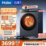 海尔（Haier）云溪4.0pro 滚筒洗衣机全自动带烘干10KG超薄 直驱国补自营  AI直驱科技2.0 XQG100-HBLEU7KJ3U1