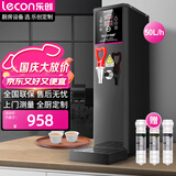 乐创（lecon）开水器步进式加热商用不锈钢吧台机咖啡厅奶茶店烧水器加厚不锈钢商用饮水机 LC-DK-KW15X
