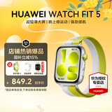 华为（HUAWEI）【咨询享优惠】WATCH FIT 5运动智能手表蓝牙通话轻薄大屏高中学生健康管理NFC门禁男女心率 光织银【甄选表带+精美表盘】
