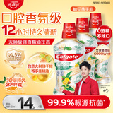 高露洁（Colgate）柚子进口精油漱口水500ml*3 含氟清新口气去口臭深层清洁无酒精
