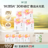 溪木源山茶花面膜20片补水保湿修护舒缓敏感肌护肤男女士护肤品