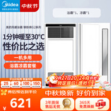 美的（Midea）美的浴霸暖风照明排气一体浴室风暖卫生间暖风机照明换气取暖器