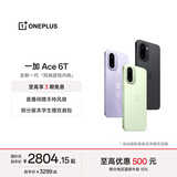 一加 Ace 6T 性能旗舰新选择 第五代骁龙 8 芯片 165Hz 超高刷电竞屏 大内存性价比 AI手机 国家补贴 掠影绿 16GB+512GB