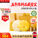 大益TAETEA茶叶普洱茶生熟茶组合瑞云呈祥双层礼盒688g含茶样送礼