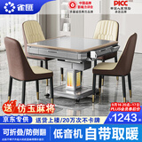 雀汇【杀菌除湿降噪/同城次日达】麻将机全自动麻将桌折叠家用一体机 1【送仿玉麻将】JD仓+自带取暖+低音机+可折叠+盖板 麻将机牌型尺寸请咨询客服