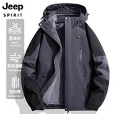 JEEP SPIRIT吉普冲锋外套三合一两件套男女同款夹克户外防风防泼水保暖外套
