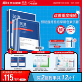 芙清医用促愈功能性敷料l面膜型1盒 黑膜械字凉茶祛痘改善重度痤疮