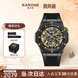 雷诺（RARONE）双子星暗夜青龙机械表男士手表镂空全自动腕表 生日礼物送男友