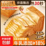 牛乳千层魔方吐司50g/包手撕早餐面包糕点心代餐学生休闲零食品 牛乳千层吐司50g*30袋【囤货专属】