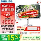 飞利浦（PHILIPS）一体机电脑高色域高清可壁挂高配办公企业家用游戏台式整机全套 27/酷睿i7-9700/32G/1T固态