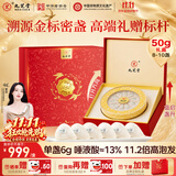 九芝堂干燕窝礼盒「金标密盏50g」送长辈领导补品礼物马来溯源礼品礼盒