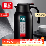 富光保温壶2.2L大容量304不锈钢保温瓶家用暖壶按压式热水壶开水瓶