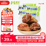 蒙贝牛膝骨 狗狗零食 狗狗磨牙棒 风干烘烤洁齿骨 85g×5个中号