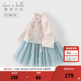 戴维贝拉（DAVE＆BELLA）秋装新款儿童连衣裙中国风女童汉服女宝宝童裙小童假两件裙子 粉色【现货】 110 cm（建议身高100-110cm）
