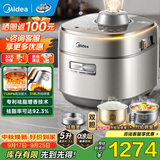 美的（Midea）电压力锅0涂层高压锅电高压锅高压电饭煲电饭锅3-4-5-8人5升ih加热免排气自动排气速嫩感 【112kPa高压】低脂有钛0氟 5L