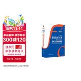 新法汉词典（新媒体版）