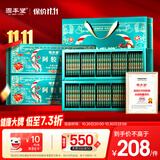 固本堂阿胶糕礼盒400g补气血女补气养血女性滋补品营养品妈妈实用礼物