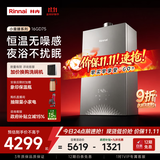 林内（Rinnai）【小蛮腰GT】16L燃气热水器 水伺服恒温热水器一级静音热水器燃气上门安装16GD75（JSQ31-GD75）