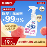 倔强尾巴宠物除臭喷雾水蜜桃香味除臭剂500ml 持久祛味杀菌猫狗尿臭便臭