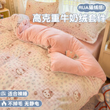 雅鹿加厚牛奶绒印花被套冬季珊瑚绒床单单人被套套件床上用品学生宿舍 绒桃粉喵喵 150x200cm单被套