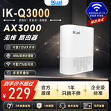 爱快（iKuai）IK-Q3000 3000兆双频WiFi6千兆无线路由器 3000兆企业级高速穿墙 多WAN宽带叠加 IPv6无线组网