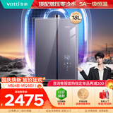 华帝【高端增压零冷水i12571B】18升5A一级恒温下置风机小恒星燃气热水器天然气G5L 以旧换新上门安装