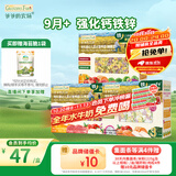 爷爷的农场有机婴儿面条600g（贝壳面＋片片面＋蝴蝶面）9月+钙铁锌宝宝面条