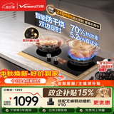 万和【蓝莲花B9DF】5.2kW天然气猛火240min双边定时+防干烧以旧换新嵌入式家用煤气炉灶燃气灶双灶台