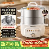 九阳（Joyoung）电蒸锅快速蒸汽电煮锅电火锅家用多功能蒸煮电热锅13L三层大容量0涂层不锈钢加大蒸笼蒸锅GZ162