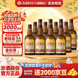 杏花村 汾酒 【重磅新品】经典版“老味道” 清香型白酒 聚会送礼自饮 53度 550mL 12瓶 老味道【新品上市】