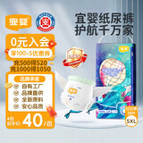 宜婴新梦想家全包臀小内裤5XL28拉拉裤超薄尿不湿【未检出甲酰胺】