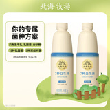 北海牧场7种益生菌 1kg*2瓶原味高钙家庭装低温酸奶 专属菌种