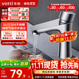 华帝（VATTI）面盆水龙头洗脸盆 浴室卫生间304不锈钢洗手盆龙头单冷 042C-002