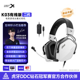 西伯利亚K03有线空间音频游戏耳机电竞耳麦头戴式吃鸡FPS耳机带线控电脑办公麦克风熊猫白【二代升级】