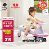babycare儿童扭扭车防侧翻玩具溜溜车大人可坐宝宝礼物3-6岁 黎空紫声光款