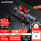傲风A4Pro电竞桌实木电动升降电脑桌办公书桌子黑色1.4*0.7m