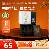 狮峰牌2026新茶 绿茶龙井茶叶明前特级50g老茶树小包袋泡装送礼自己喝