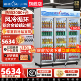 穗凌（SUILING）风冷循环商用立式展示柜冷藏保鲜柜冰柜玻璃门饮料柜超市便利店啤酒饮料陈列柜 三门带灯 风冷循环1380升长1.84米