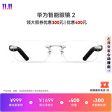 华为智能眼镜 2 镜面银 无框光学镜 AI语音助手+双耳立体声+手势控制 开放式耳机