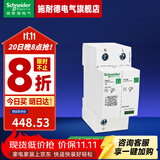 施耐德浪涌保护器 家用避雷防雷保护器 Resi9系列电涌保护器10kA 1P+N