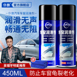 仆旅车窗润滑剂车门异响消除专用清洗玻璃电动升降胶条汽车天窗轨道脂