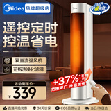 美的（Midea）暖风机家用电热取暖器电暖器直流变频电暖气片小太阳暖风电热扇热风机烤火炉广角摇头节能 【PTC速热 遥控定时】
