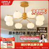 欧普照明（OPPLE）客厅吊灯餐厅灯奶油风智能餐厅吊灯卧室护眼呵护光 奶油泡泡8头