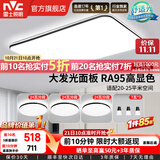 雷士（NVC）吸顶灯客厅灯简约现代LED照明灯具全屋套餐卧室灯-光鸿 【舒适光】智控客厅3室2厅餐吊灯