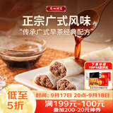 广州酒家猪肉肠粉185g 3条 速冻拉肠中秋送礼儿童早餐半成品广式点心早茶