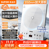 苏泊尔（SUPOR）电磁炉家用2026新款大功率电陶炉电磁灶多功能电炉一体炫彩铂晶大面板炒菜风火轮系列C22-IA868DA