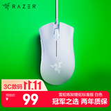 雷蛇（Razer）炼狱蝰蛇标准版有线鼠标 人体工学  电竞游戏 右手通用型 吃鸡/LOL/CS GO游戏鼠标 白色