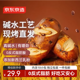 京东京造红豆碱水棒全麦面包1kg早餐健身代餐吐司零食韧性耐嚼源头直发